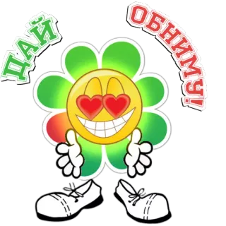 😍 7d37aeb0 ДАЙ ОБНИМУ! ดอกไม้, กอด, อิโมจิ, ความรัก telegram sticker