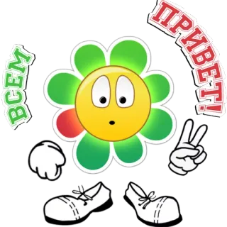 ✌️ b4cac481 ВСЕМ ПРИВЕТ! ดอกไม้, ทักทาย, สัญลักษณ์สันติภาพ, การ์ตูน, น่ารัก telegram sticker