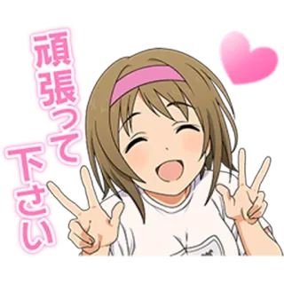 ✌ 5dc9d271 頑張って下さい อนิเมะ, น่ารัก, สัญลักษณ์สันติภาพ, ผู้หญิง, สีชมพู telegram sticker