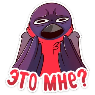 ☺️ 6b2e9634 ЭТО МНЕ? burung, pertanyaan, terkejut, stiker, kartun telegram sticker