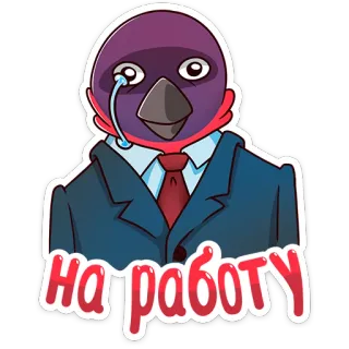 😢 e5832c21 НА РАБОТУ burung, setelan, menangis, kerja, bekerja, sedih telegram sticker