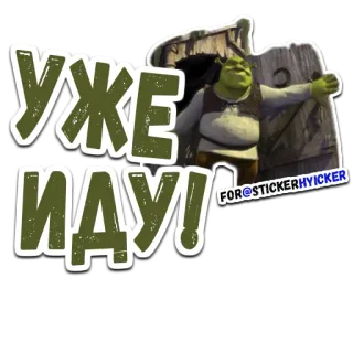😶 d42ddd15 Shrek УЖЕ ИДУ! Oger, Grün, Film, Cartoon, Animation telegram sticker