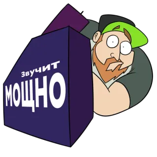 😮 1596e85c Звучит
МОЩНО pria, kartun, suara, ekspresi, kotak telegram sticker