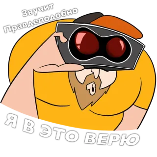 😲 6182cd91 Звучит правдоподобно 
Я в это верю kartun, pria, teropong, teks, rusia telegram sticker
