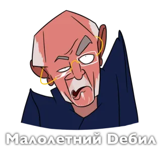 🧐 b92bf478 Малолетний Dебил penghinaan, kartun, orang tua, menyinggung, rusia, teks telegram sticker