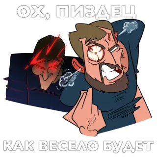 👺 ca0d3532 ОХ, ПИЗДЕЦ
КАК ВЕСЕЛО БУДЕТ kartun, jari tengah, kata-kata kasar, menyinggung, rusia telegram sticker