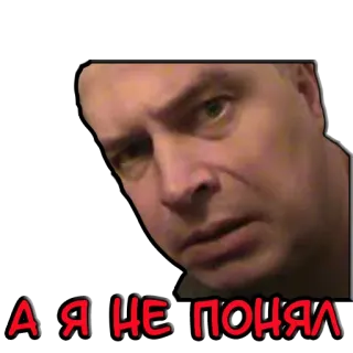 🤔 b9fc30ab А Я НЕ ПОНЯЛ mème russe, énervé, confus, contrarié, mème, russe telegram sticker