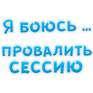 Fear @stickersb2b telegram stickers