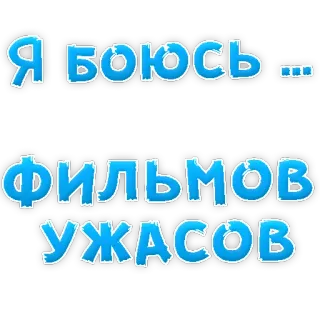 Fear @stickersb2b telegram stickers