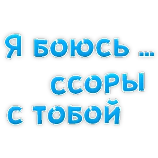 Fear @stickersb2b telegram stickers