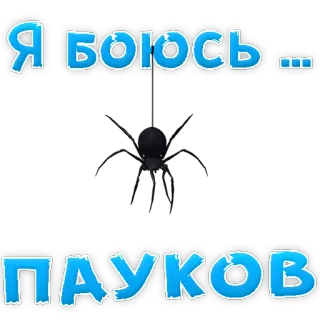 Fear @stickersb2b whatsapp stickers