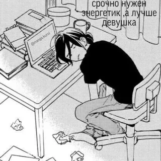 🫡 4672a5d7 срочно нужен энергетик, а лучше девушка Anime, Manga, müde, schläfrig, Laptop, Energy Drink, Mädchen whatsapp sticker