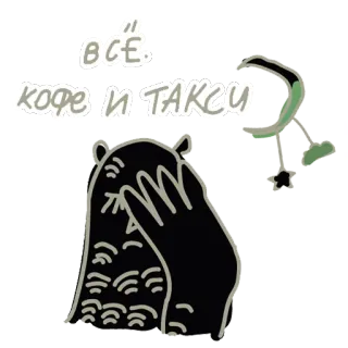 🤦‍♀️ 0f955499 Всё кофе и такси café, taxi, paresseux, dessin animé telegram sticker