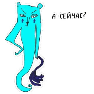 👿 35ebdbb3 А СЕЙЧАС? ours bleu, texte russe, dessin animé, question, animal telegram sticker