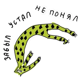 😥 68959385 ЗАБЫЛ УСТАЛ НЕПОНЯЛ chat, fatigué, oublié, pas clair, drôle, dessin animé telegram sticker
