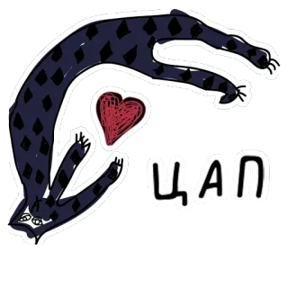 😍 b5235cfc ЦАП chat, cœur, dessin animé, amour, animal, autocollant telegram sticker