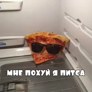 🍕 e69e0416 МНЕ ПОХУЙ Я ПИТСА 披萨, 食物, 酷, 太阳镜 whatsapp sticker