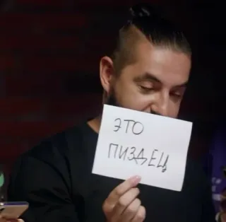 😶 0e66a3a2 ЭТО ПИЗДЕЦ gaul, hinaan, menyinggung, rusia telegram sticker