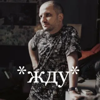 🗿 1cb77429 Жду telegram sticker