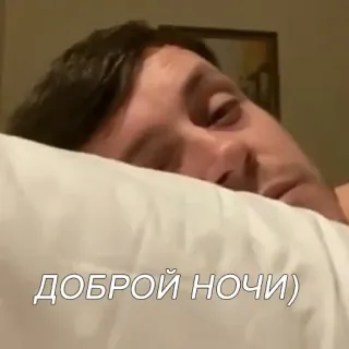 😇 2d31164f ДОБРОЙ НОЧИ) selamat malam, rusia, mengantuk, bantal, tempat tidur, orang telegram sticker