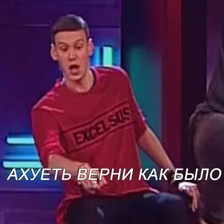 🙀 3e6a05cd АХУЕТЬ ВЕРНИ КАК БЫЛО rusia, bahasa gaul, ekspresi, seruan, frasa telegram sticker