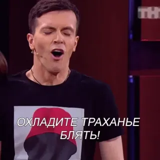 😨 44999705 ОХЛАДИТЕ ТРАХАНЬЕ БЛЯТЬ! rusia, kata kasar, menyinggung, teks, penghinaan, komedi telegram sticker