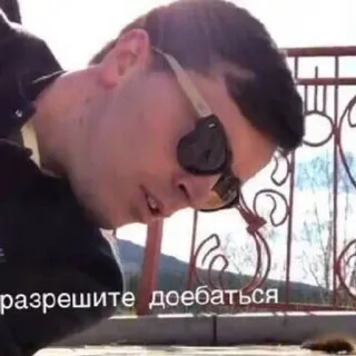 😏 7bef501f разрешите доебаться rusia, teks, orang, kacamata hitam telegram sticker