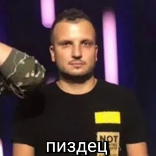 😶 0a6e7f5f пиздец rusia, pria, kata kotor, pizdec telegram sticker