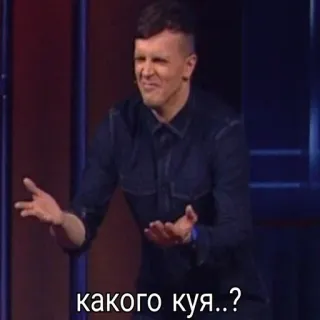 🤨 1cb6770f какого куя..? rusia, menyinggung, pertanyaan, ekspresi, pria, kebingungan telegram sticker