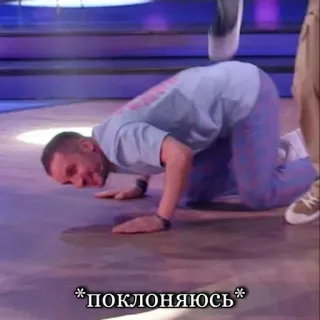 🛐 3f4aa8a7 *поклонюсь* Membungkuk, Ketundukan, Hormat, Rusia, Respek telegram sticker