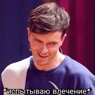 😏 8c898430 *испытываю влечение* Meme, Atraksi, Pria, Potret, Ekspresi telegram sticker