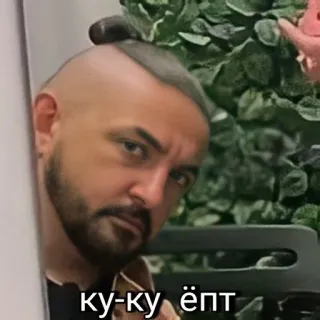 👀 b1ce8f87 ку-ку ёпт meme, rusia, lucu, pria, salam, cilukba telegram sticker
