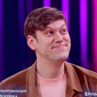 😊 e804b92e ИМПРОВИЗАЦИЯ ВЕЧЕРИНКА pria, potret, tersenyum, jaket cokelat, bahagia, laki-laki, orang telegram sticker