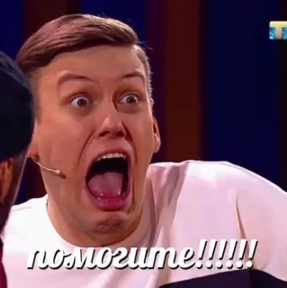 🌟 69140425 помогите!!!!!! aiuto, paura, urlare, spaventato, panico whatsapp sticker