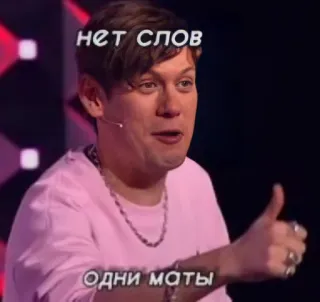 🌟 9ec681ae НЕТ СЛОВ
Одни маты whatsapp sticker