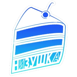 🍫 44912cfc НИЗУШКА taart, dessert, blauw, eten, zoet, gebak telegram sticker