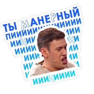 💃 9c1fe345 ТЫ МАНЕРНЫЙ ПИИИИИИИИИИИИИИИ man, woede, uitdrukking, schreeuw, persoon telegram sticker