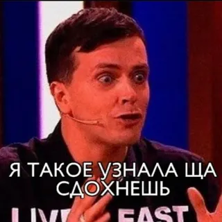 😳 2b8a86be Я ТАКОЕ УЗНАЛА ЩА СДОХНЕШЬ telegram sticker