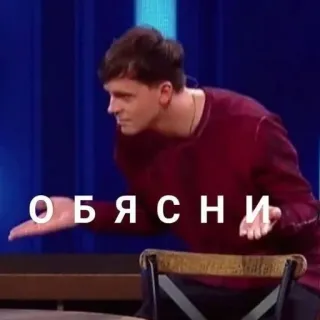 😕 b8071166 ОБЯСНИ text, russian, person telegram sticker