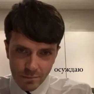 🗿 fb68c446 осуждаю man, face,  осуждаю telegram sticker