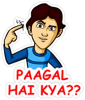 ☹ 6fb3adba PAAGAL HAI KYA?? dibujo animado, indio, Paagal, Hai, Kya, pegatina telegram sticker
