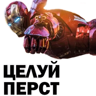 👌 51107afc Iron Man ЦЕЛУЙ
ПЕРСТ Homem de Ferro, Marvel, super-herói, Tony Stark, adesivo whatsapp sticker