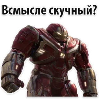 🙈 6b255e7a В смысле скучный? Hulkbuster, Marvel, Homem de Ferro, robô, bravo, personagem de filme whatsapp sticker