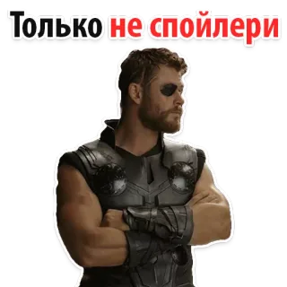 😂 6f51a20d Thor Marvel Cinematic Universe Только не спойлери thor, vingadores, spoiler, filme, marvel whatsapp sticker