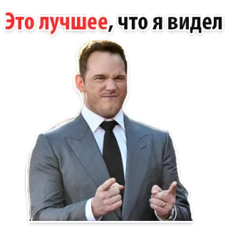 🙈 95f47c6c Chris Pratt Это лучшее, что я видел chris pratt, meme, engraçado, celebridade, ator whatsapp sticker