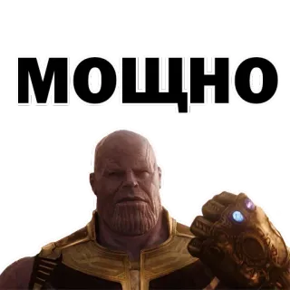 👌 a38579c7 Thanos Avengers МОЩНО thanos, marvel, vingadores, poderoso, manopla, vilão whatsapp sticker