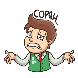 💁‍♂️ 39e49f57 การ์ตูน, ผู้ชาย, กังวล, ภาพประกอบ, สับสน, นักธุรกิจ telegram sticker