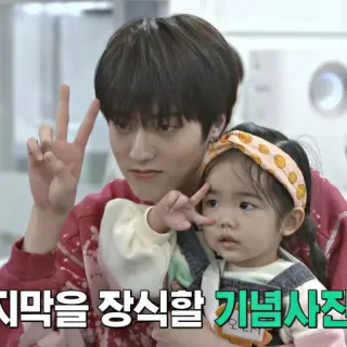 🦦 1fac097c 지막을 장식할 기념사진 asian, peace sign, girl, boy, baby, korean whatsapp sticker