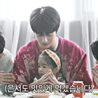 🦦 9baf0f46 은서도 맛있게 먹겠습니다 child, korean, food, person, table, eating whatsapp sticker