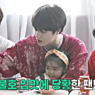 🦦 a96f3719 불호 입맛에 당황한 팬 child, people, table, food, korean whatsapp sticker